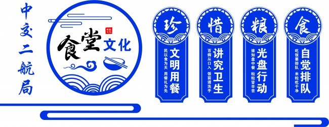 食堂文化墙图片素材下载