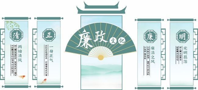 大气中国风廉政文化墙展板