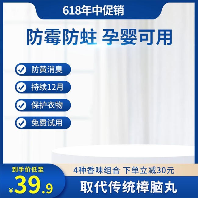 电商618年中促销主图海报图片