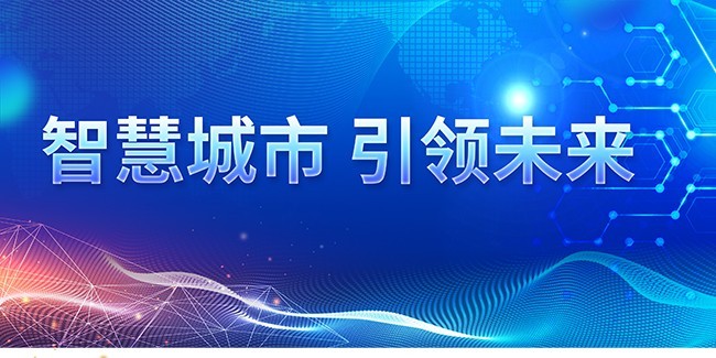 未来科技会议海报图片素材