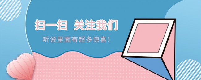 扫码促销活动海报图片