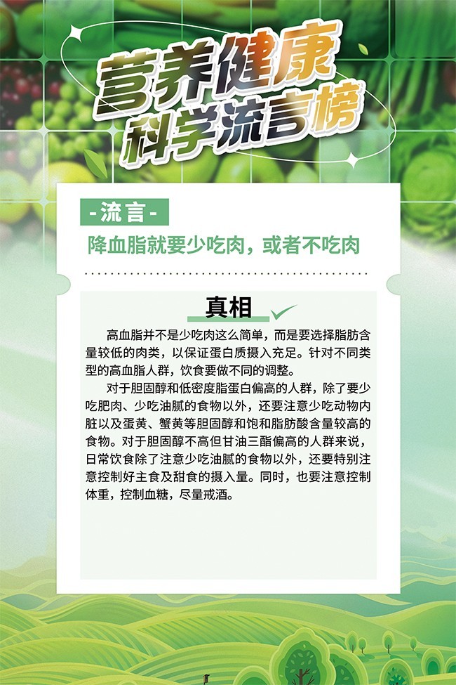 健康科学宣传图片素材