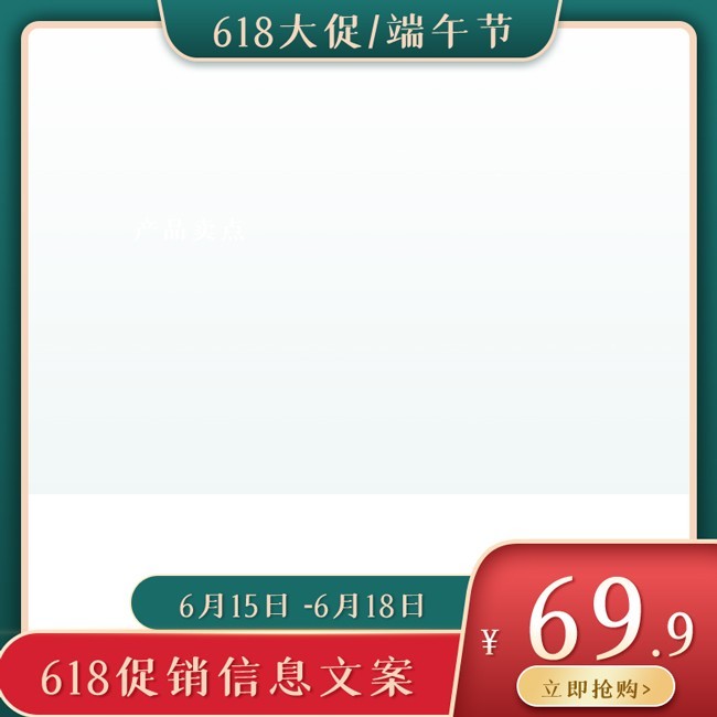 618主图边框图片素材