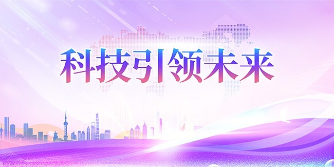 科技会议图片素材下载