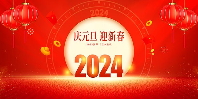 2024Ԫ꺣ͼƬز