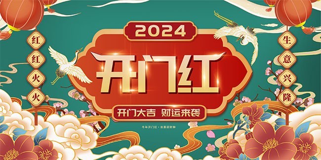 2024ź캣ͼƬز