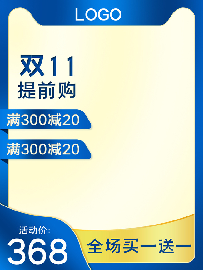 双11电商主图海报图片下载