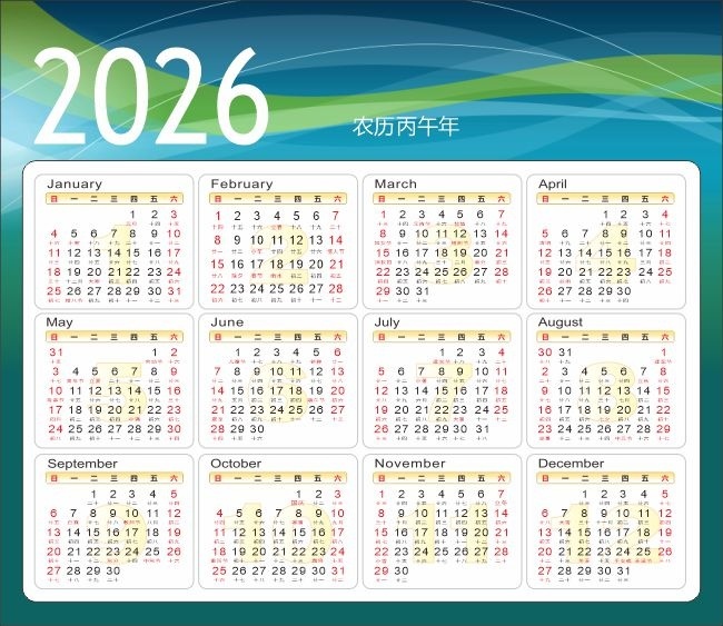 2026年日历表图片素材