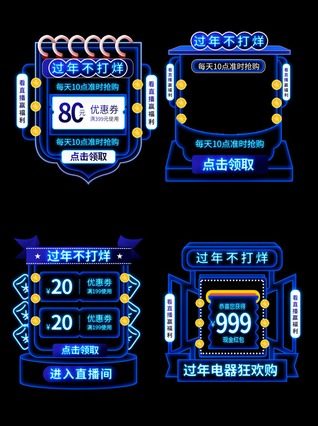 电商优惠券图片素材下载