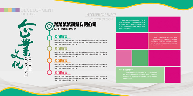 大气绿色企业文化宣传栏