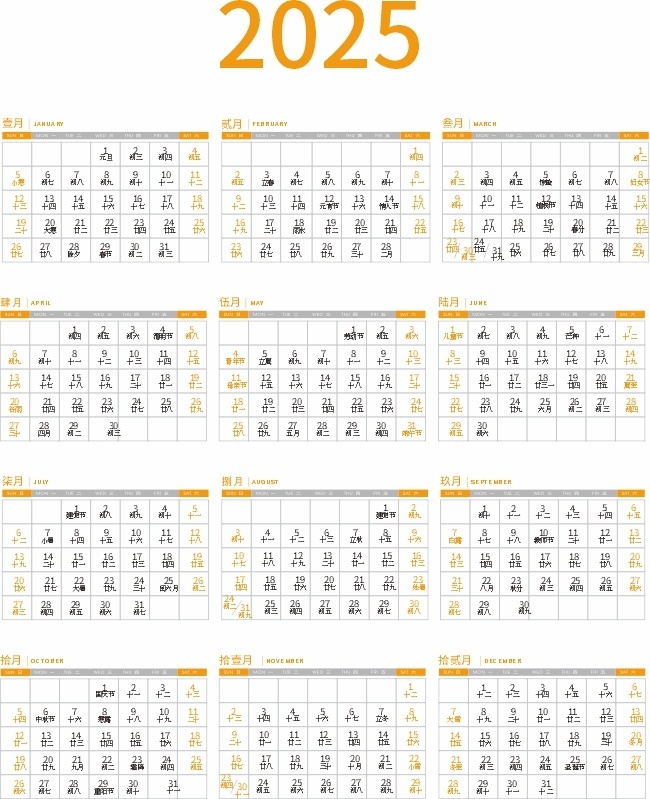 2025蛇年日历表图片模板