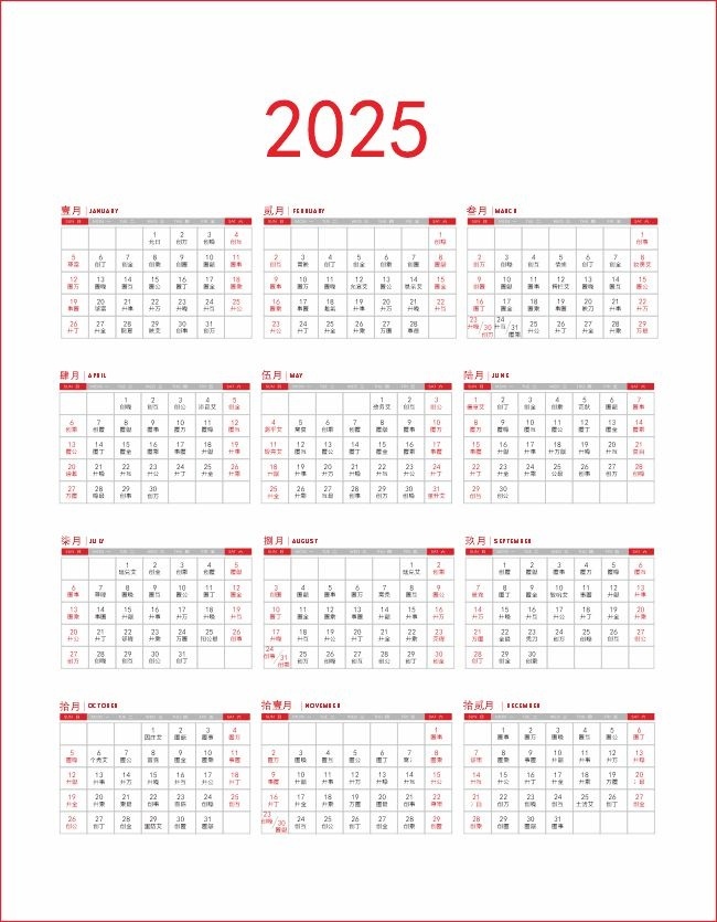 2025蛇年日历设计图片下载