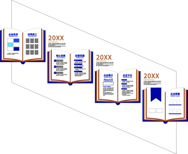 企业文化企业荣誉文化墙展板