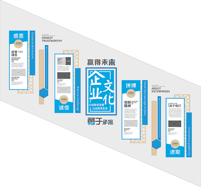 企业文化长廊展板