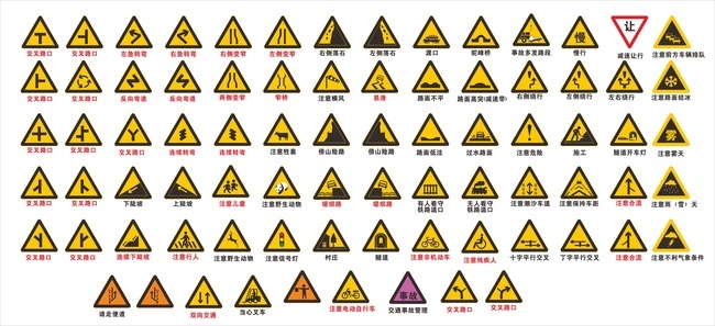 2024国标700三角警示牌大全图片