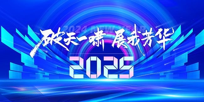 ɫһХչҷ2025չ