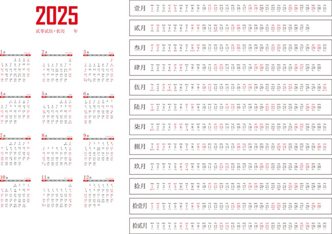 2025蛇年日历表图片素材