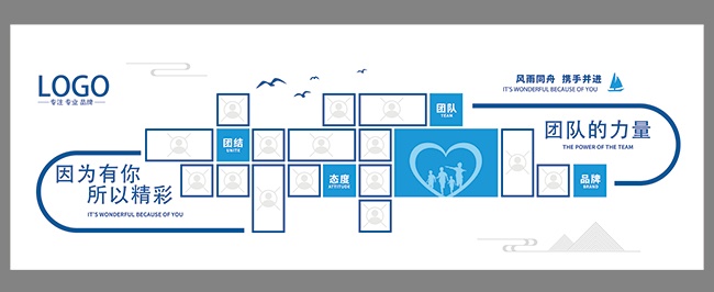 团队风采活动墙文化墙