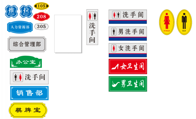 门牌导视图片素材模板