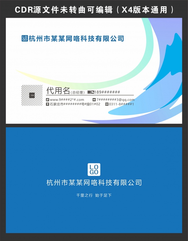 科技公司名片图片设计素材