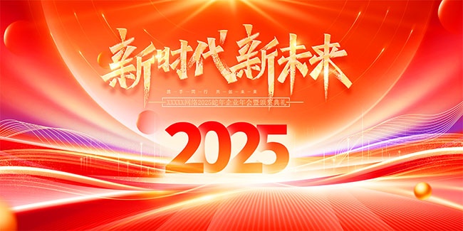 2025ʢչ