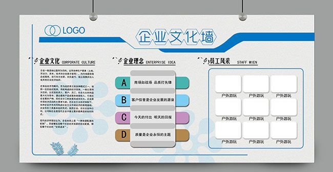 企业形象墙展板设计素材