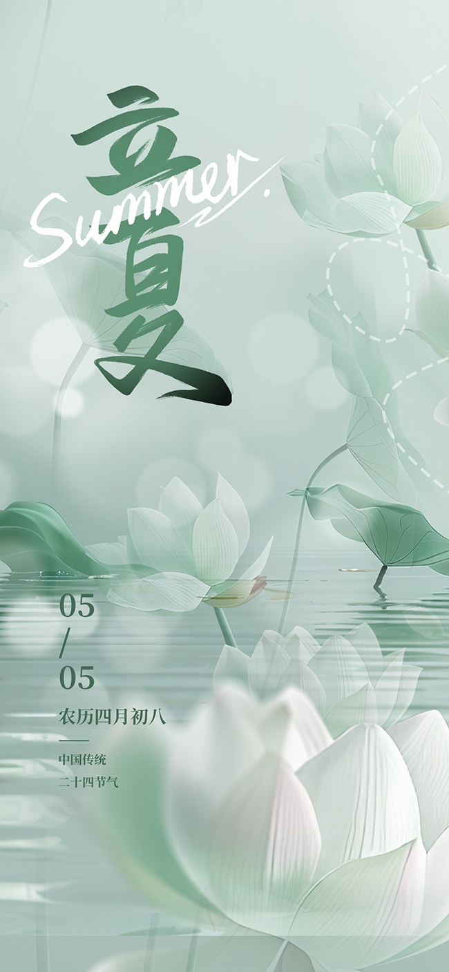 立夏节气图片素材下载