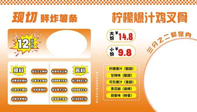 炸鸡店橙色渐变菜单