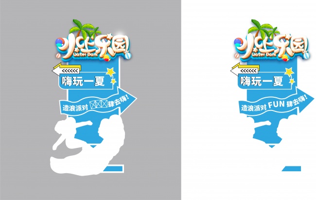 夏日水上乐园美陈导视牌美陈拱门