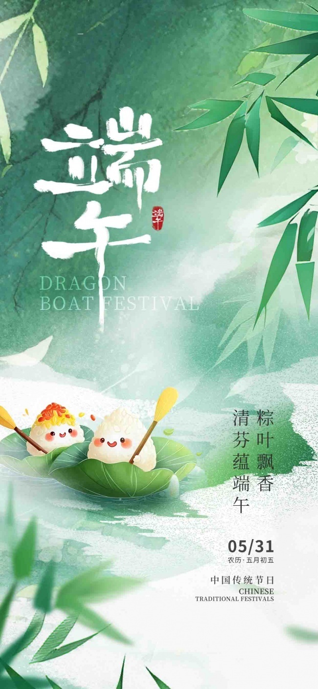 水彩风格端午节图片素材下载