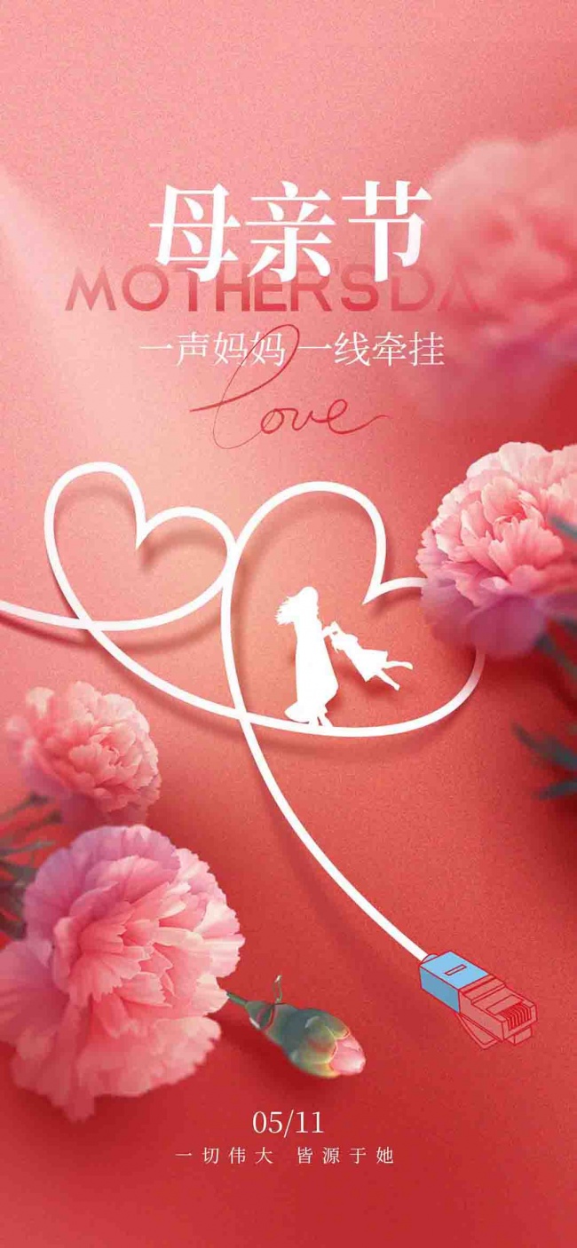 母亲节海报图片素材