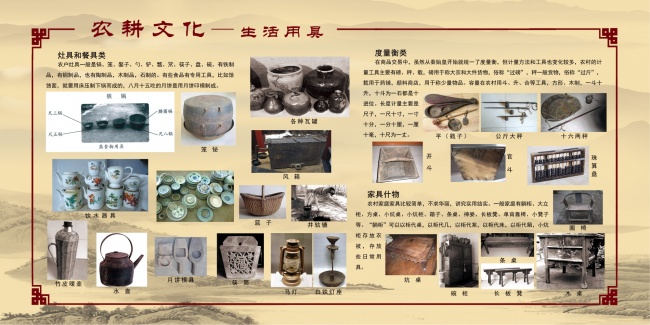 农耕农具知识宣传海报图片