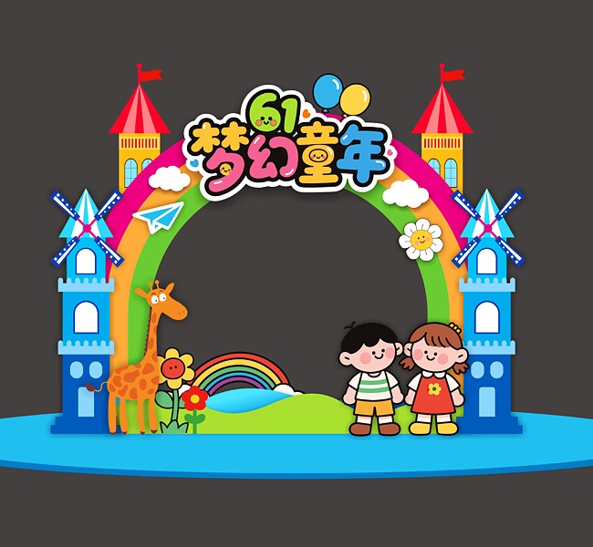 六一儿童节美陈布置设计模板