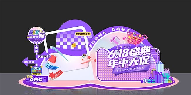 618年中大促美陈立体牌