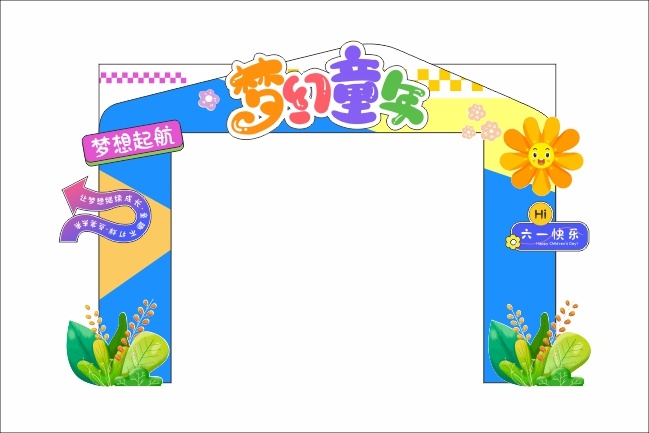 儿童节拱门设计美陈