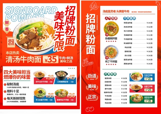 烧烤撸串美食餐厅宣传单图片