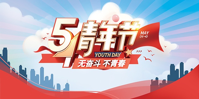54չ