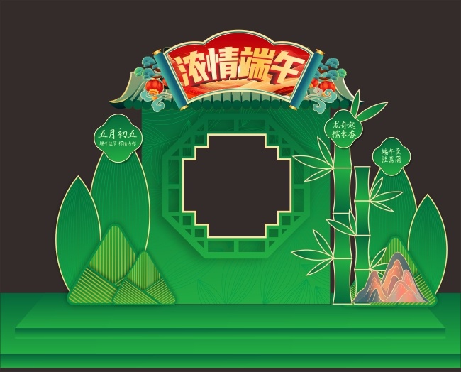 浓情端午美陈图片素材
