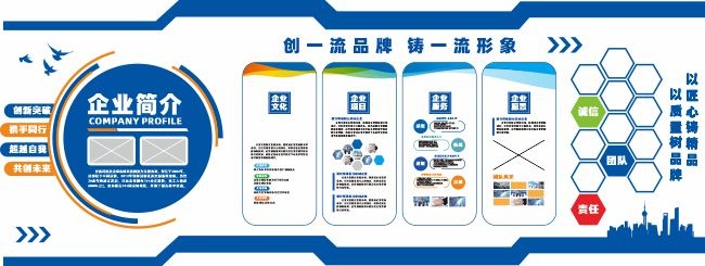 蓝色企业文化文化墙图片素材