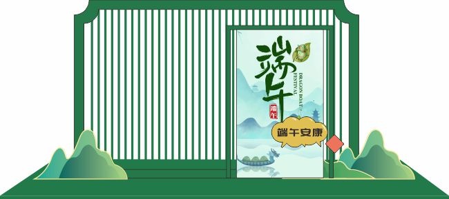 端午节美陈活动物料