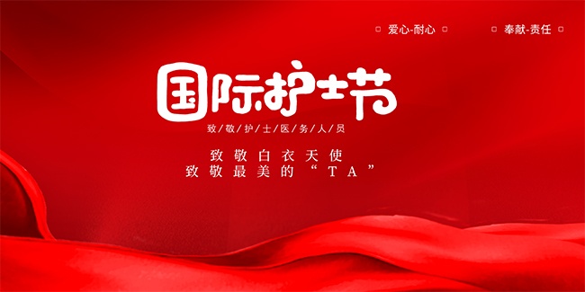 国际护士节海报图片设计素材