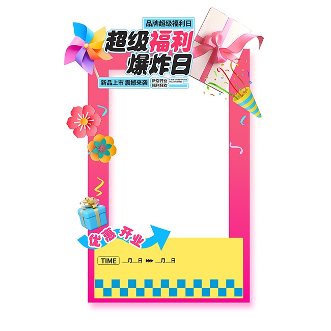夏天商超活动购物节促销拍照框立体牌