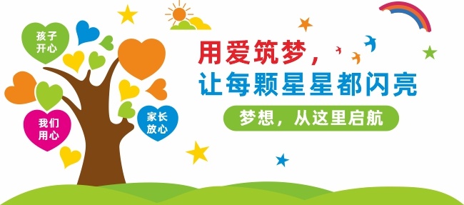 幼儿园文化墙形象墙宣传图片素材