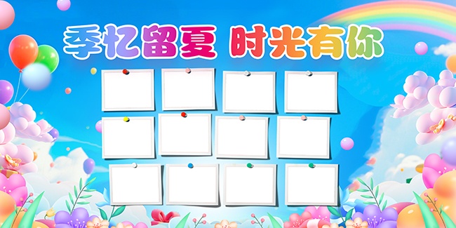 毕业留念墙打卡墙展板