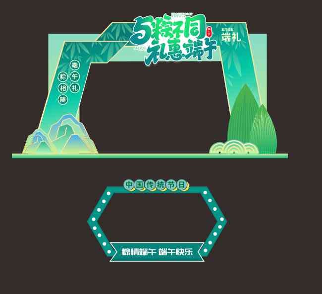 端午节拱门美陈图片素材