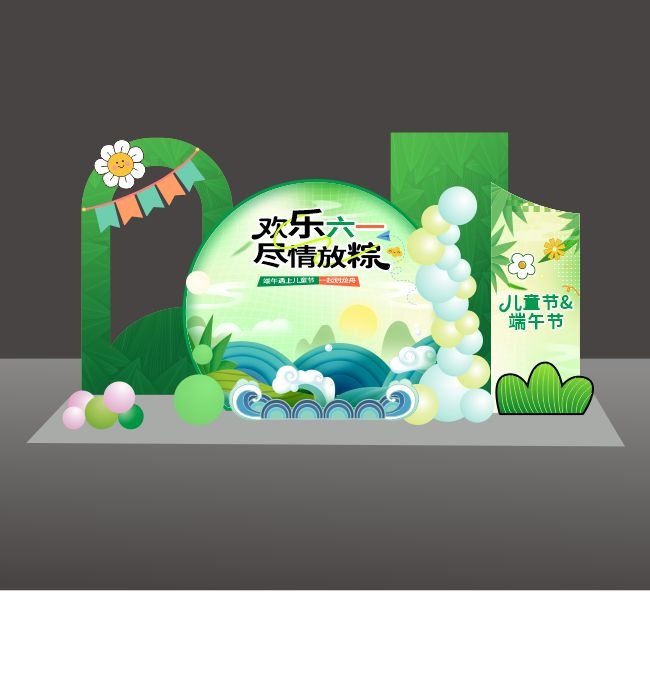 端午节遇上六一儿童节美陈设计