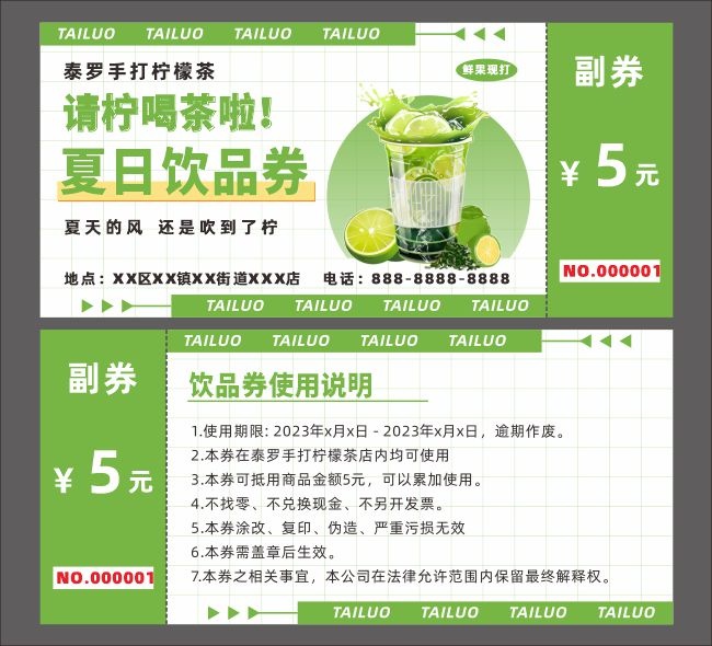 柠檬茶饮品优惠券图片素材