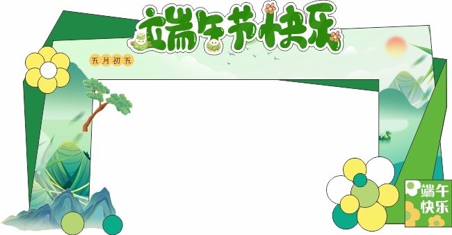 端午节快乐端午节美陈端午节拱门图片素材