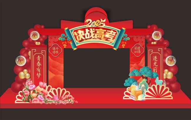 红色高考拱门美陈设计