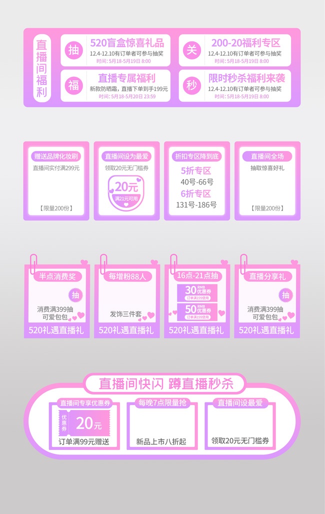 直播间促销标签图片素材